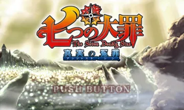 Nanatsu no Taizai - The Seven Deadly Sins - Unjust Sin (Japan) screen shot title